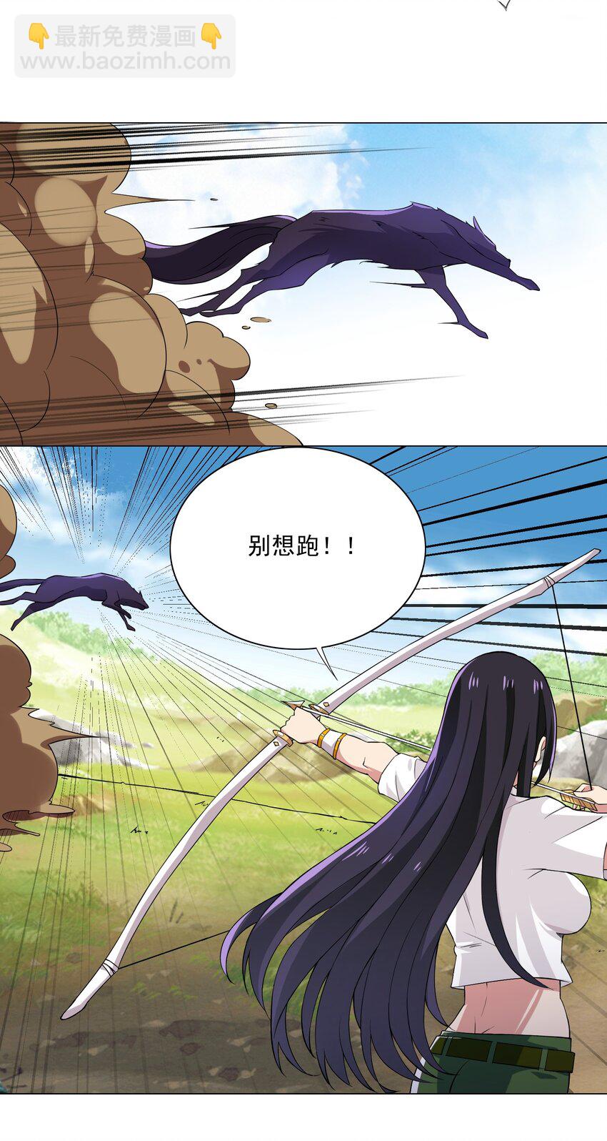 《我转生就超神，还变成幸运666的天命公主》010 该结束了 第17页