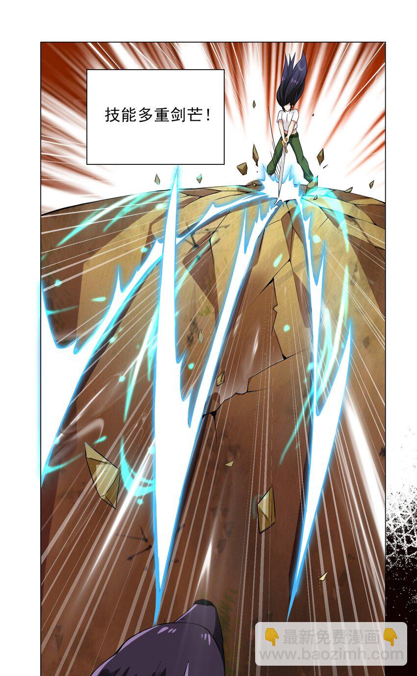 《我转生就超神，还变成幸运666的天命公主》010 该结束了 第22页