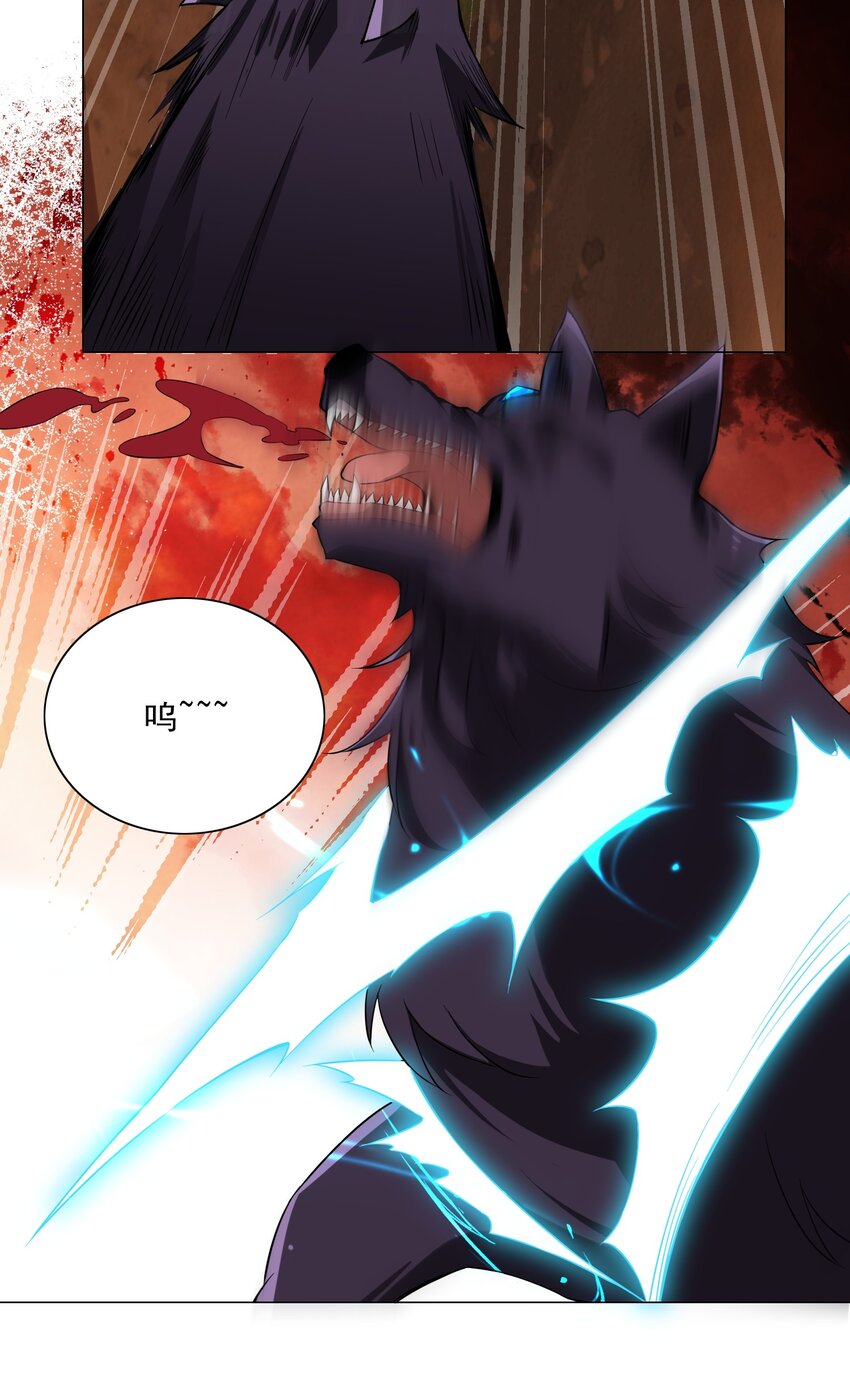 《我转生就超神，还变成幸运666的天命公主》010 该结束了 第23页