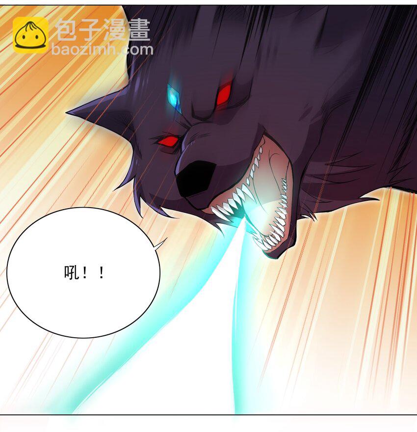 《我转生就超神，还变成幸运666的天命公主》010 该结束了 第26页