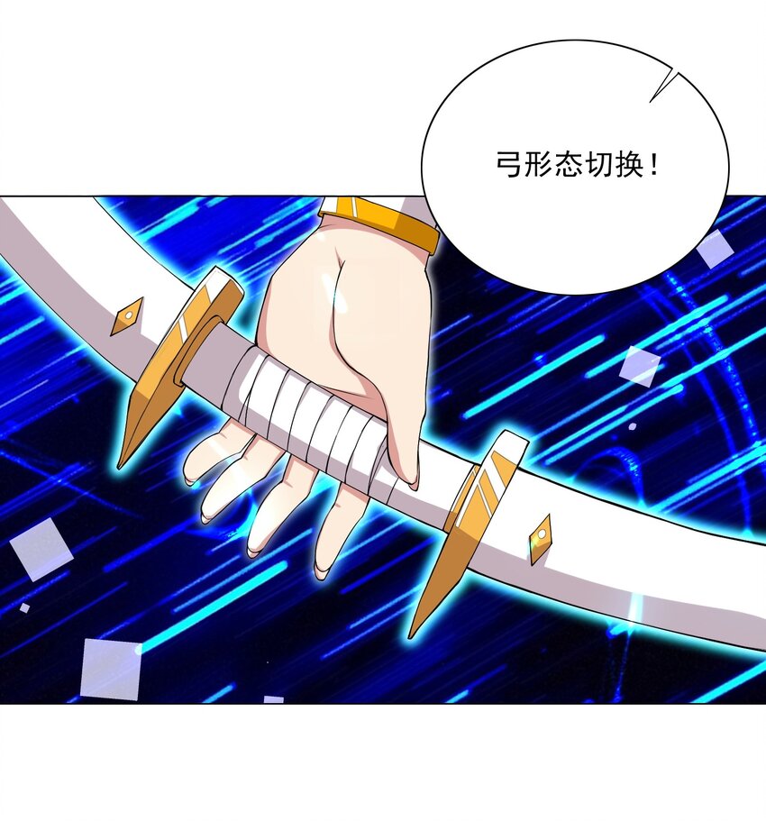 《我转生就超神，还变成幸运666的天命公主》010 该结束了 第28页