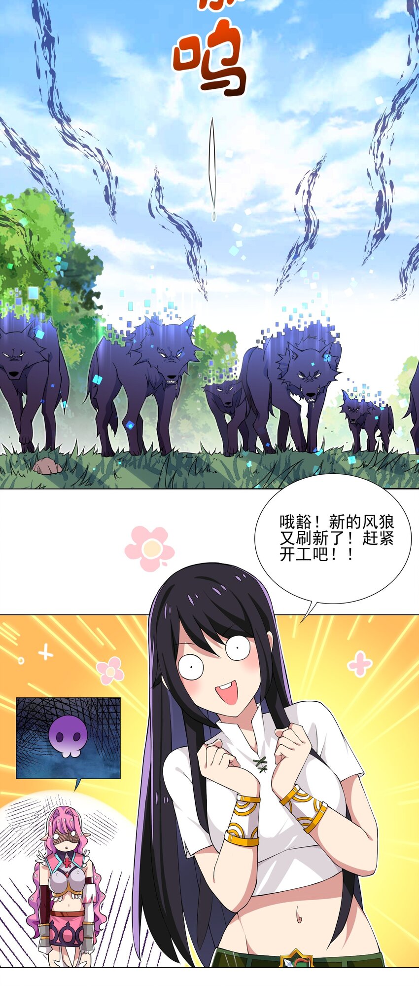 《我转生就超神，还变成幸运666的天命公主》010 该结束了 第7页