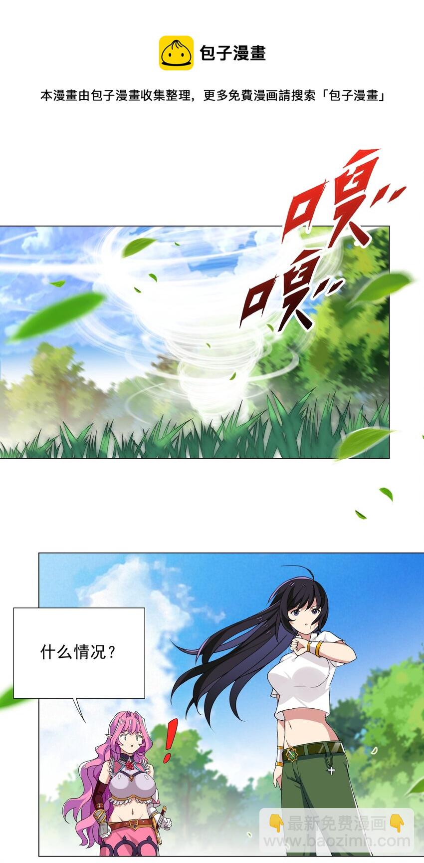 《我转生就超神，还变成幸运666的天命公主》010 该结束了 第9页