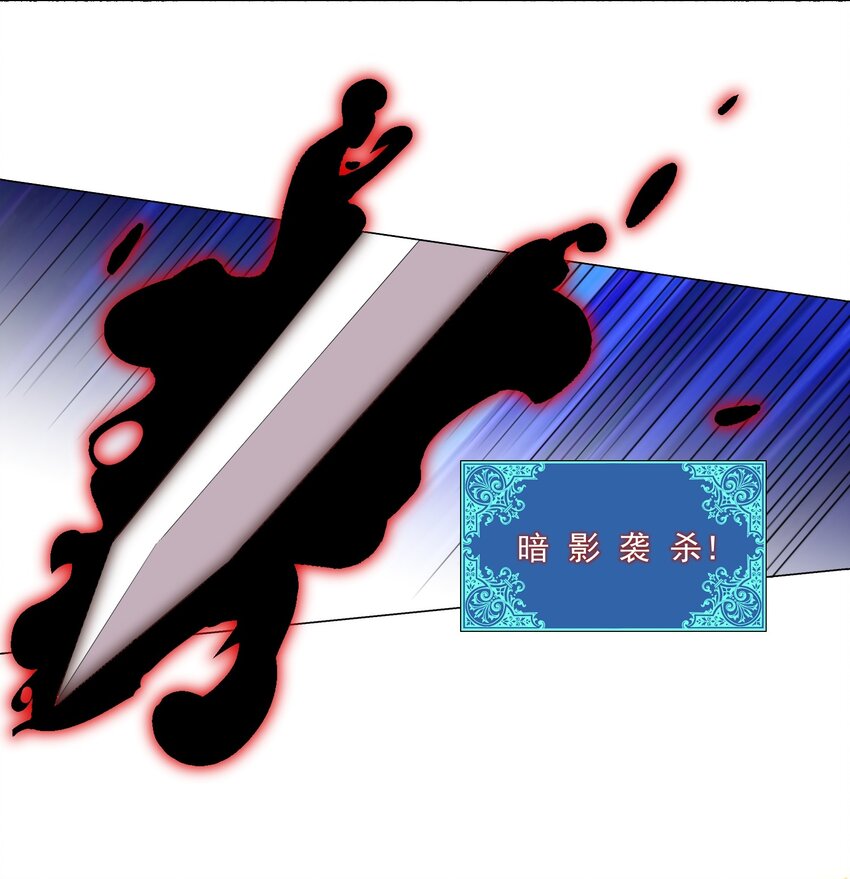 《我转生就超神，还变成幸运666的天命公主》011 公主喊你去换装备 第13页