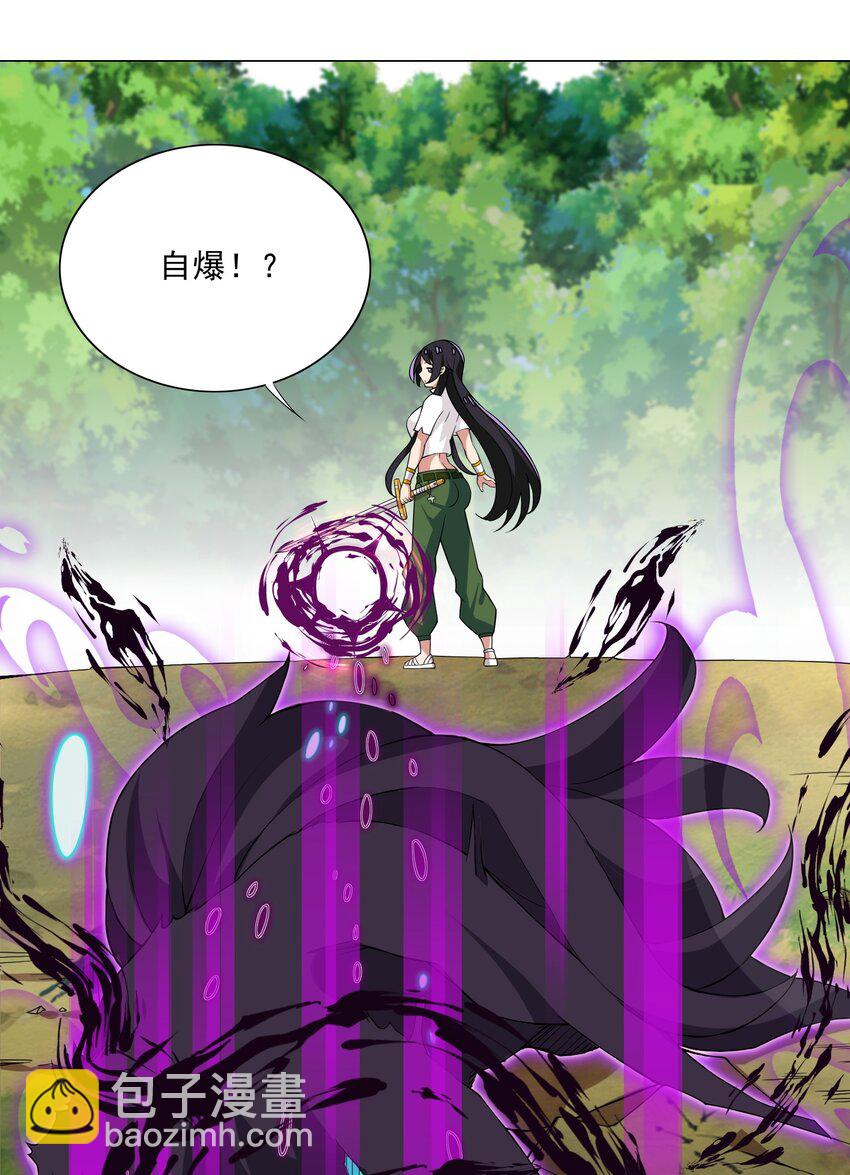 《我转生就超神，还变成幸运666的天命公主》011 公主喊你去换装备 第19页