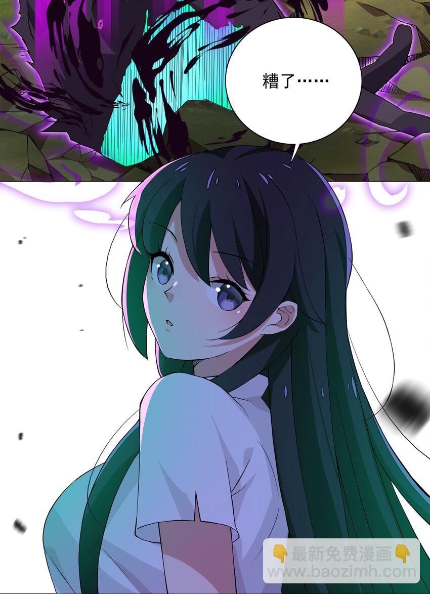 《我转生就超神，还变成幸运666的天命公主》011 公主喊你去换装备 第20页