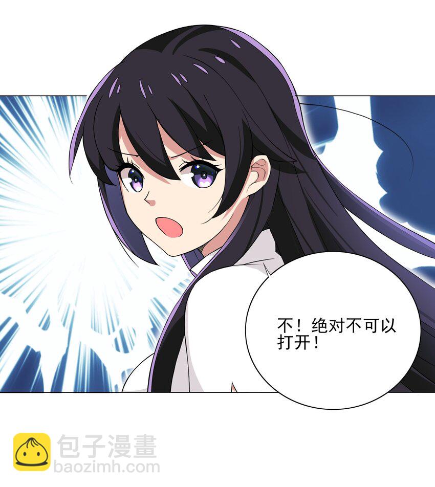 《我转生就超神，还变成幸运666的天命公主》011 公主喊你去换装备 第30页
