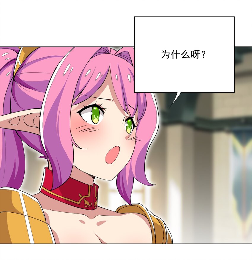 《我转生就超神，还变成幸运666的天命公主》013 目标更新再杀1000头风狼 第10页