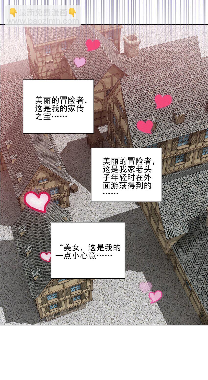 《我转生就超神，还变成幸运666的天命公主》013 目标更新再杀1000头风狼 第13页
