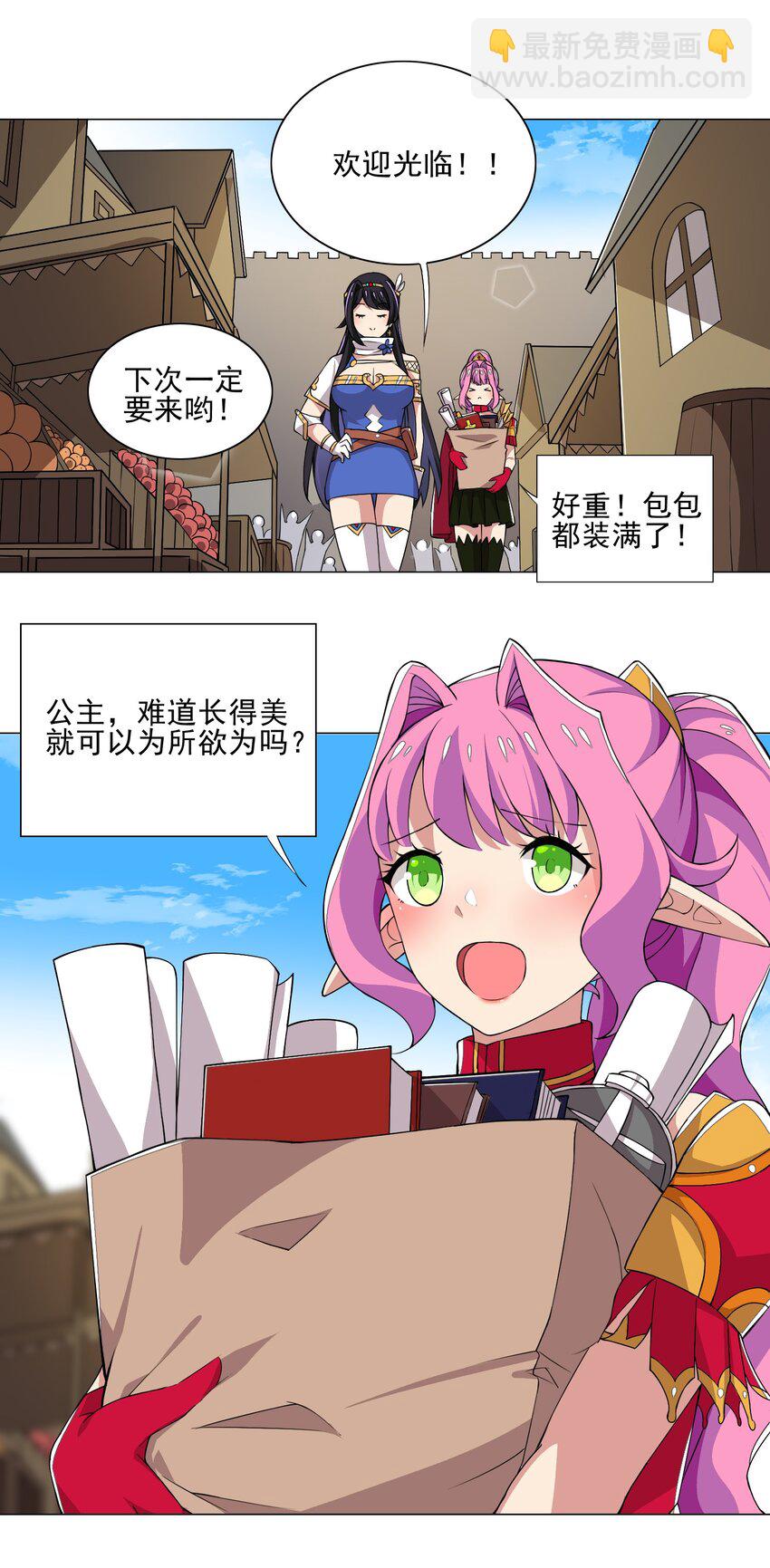 《我转生就超神，还变成幸运666的天命公主》013 目标更新再杀1000头风狼 第14页