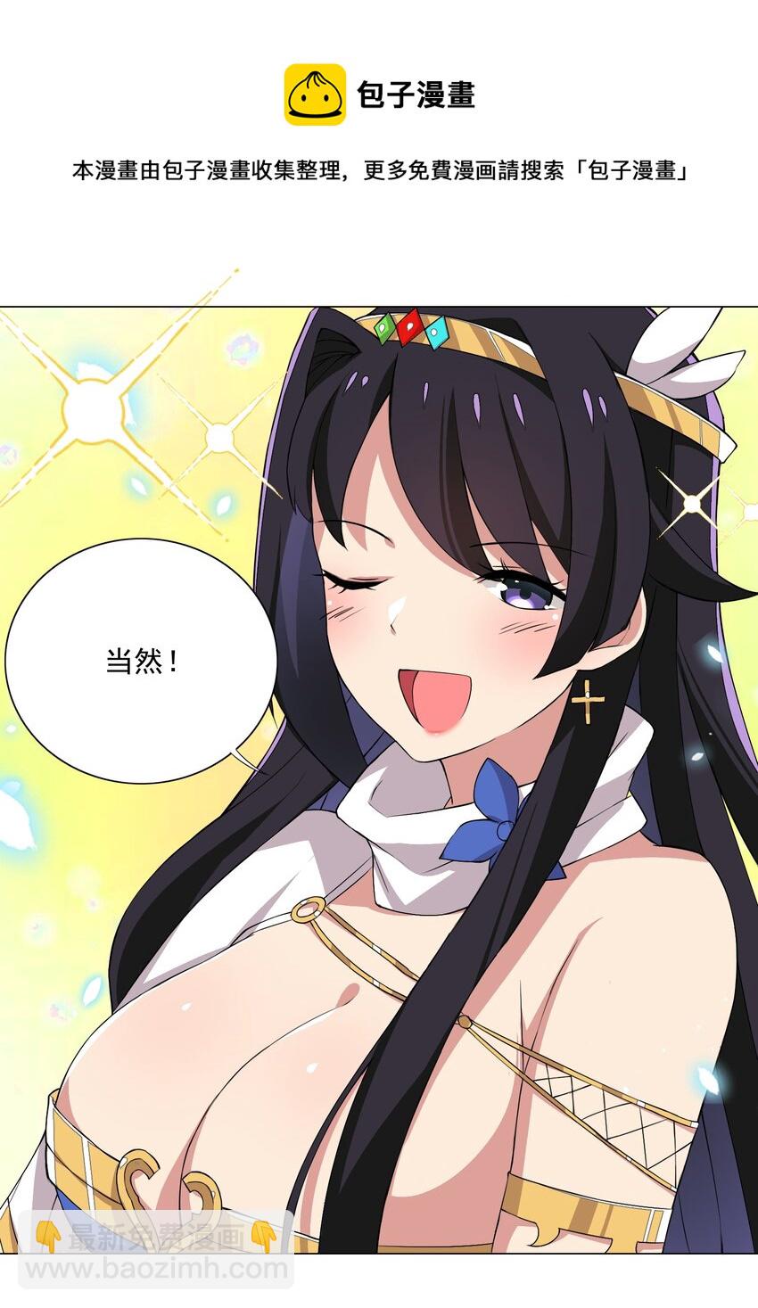 《我转生就超神，还变成幸运666的天命公主》013 目标更新再杀1000头风狼 第15页