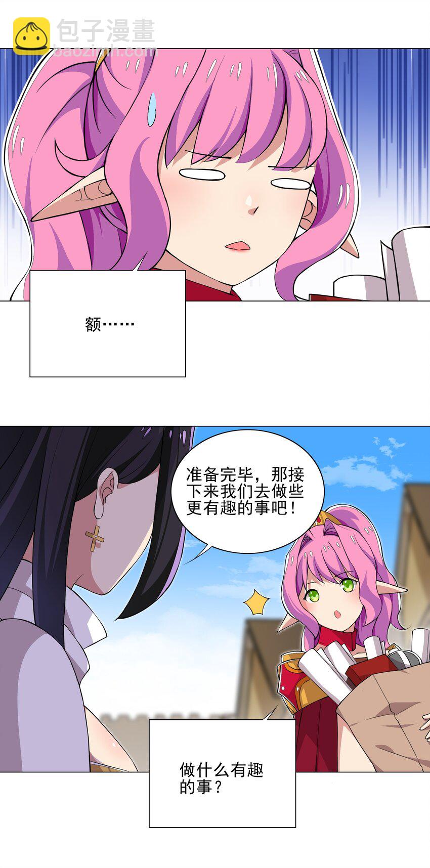 《我转生就超神，还变成幸运666的天命公主》013 目标更新再杀1000头风狼 第18页