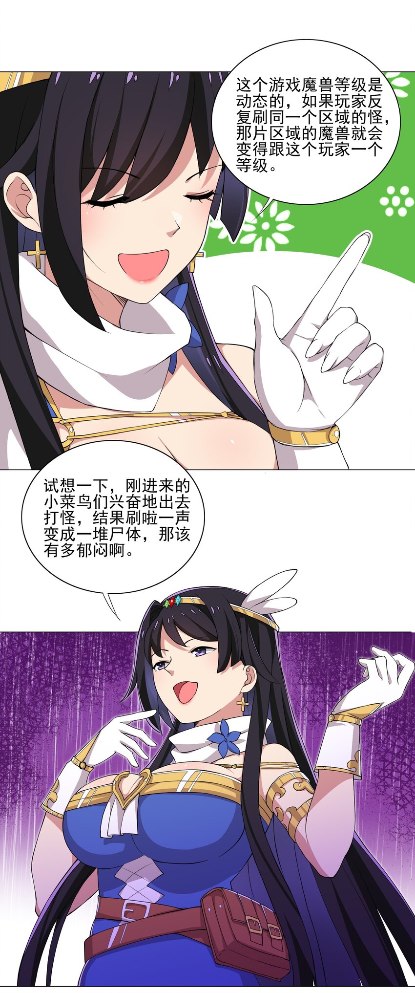 《我转生就超神，还变成幸运666的天命公主》013 目标更新再杀1000头风狼 第19页
