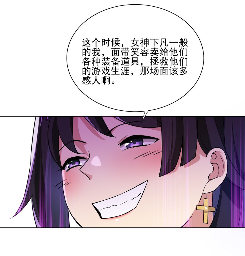 《我转生就超神，还变成幸运666的天命公主》013 目标更新再杀1000头风狼 第20页
