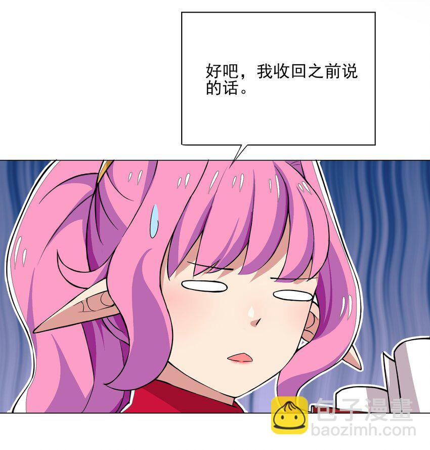 《我转生就超神，还变成幸运666的天命公主》013 目标更新再杀1000头风狼 第21页