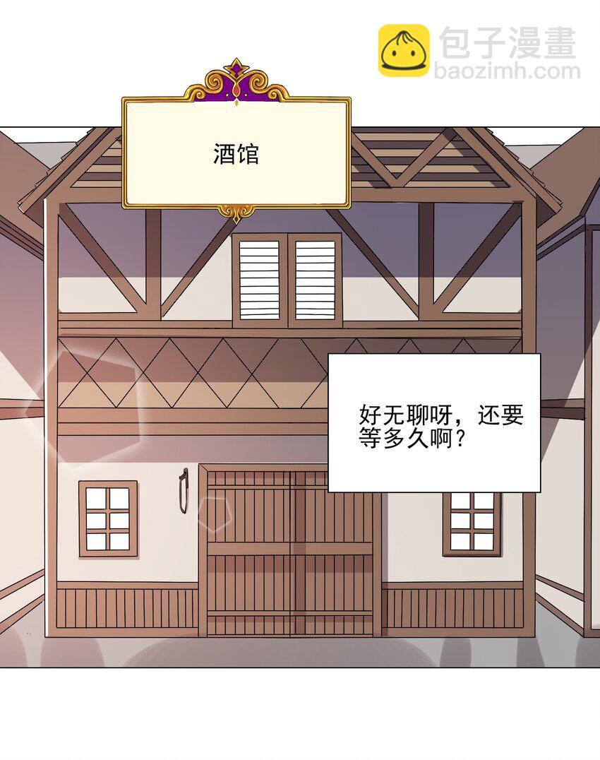《我转生就超神，还变成幸运666的天命公主》013 目标更新再杀1000头风狼 第23页