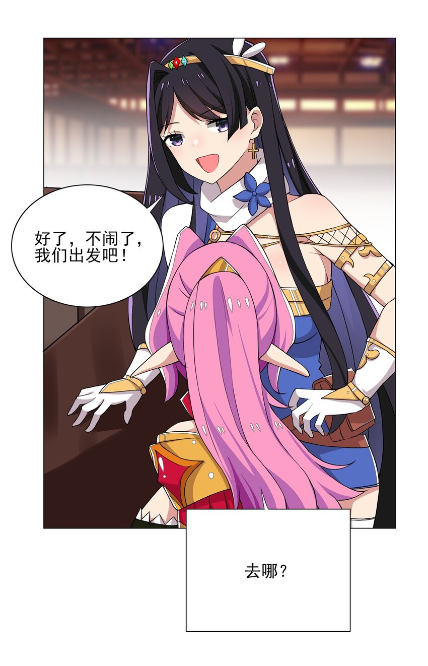 《我转生就超神，还变成幸运666的天命公主》013 目标更新再杀1000头风狼 第31页