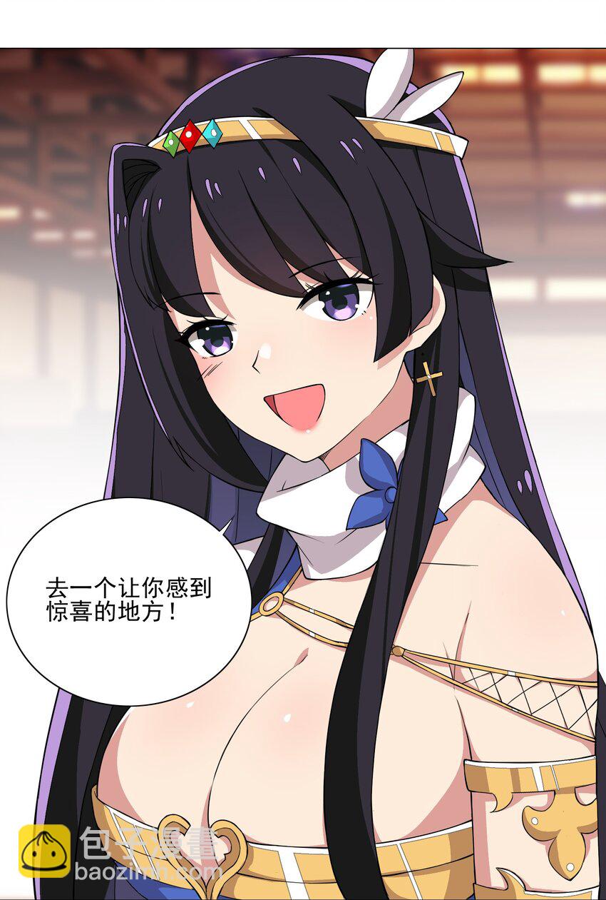 《我转生就超神，还变成幸运666的天命公主》013 目标更新再杀1000头风狼 第32页