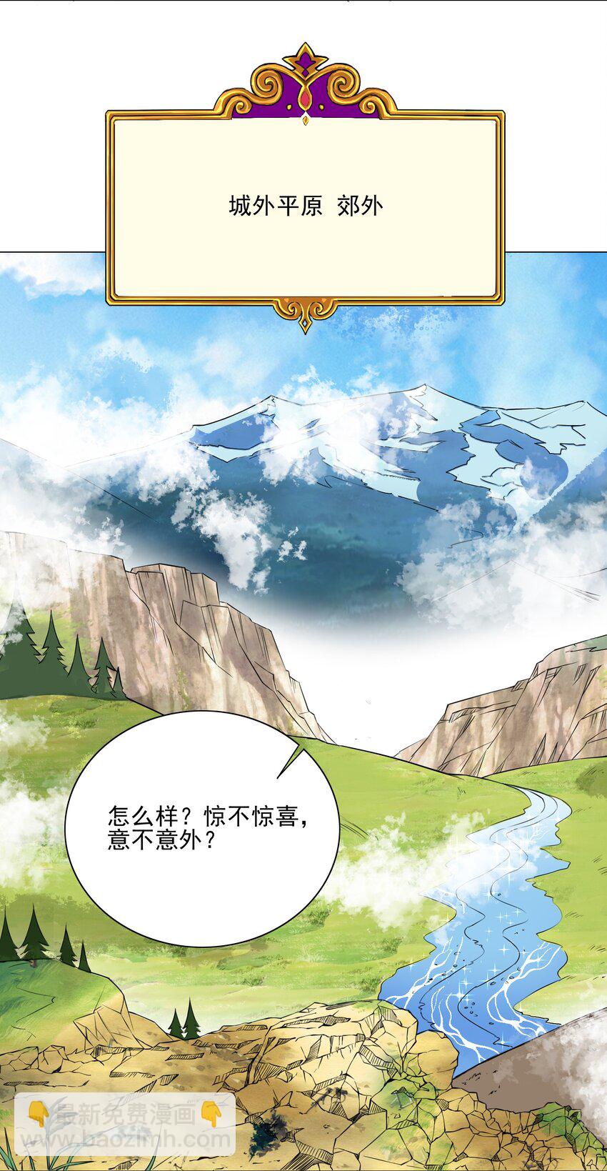 《我转生就超神，还变成幸运666的天命公主》013 目标更新再杀1000头风狼 第33页