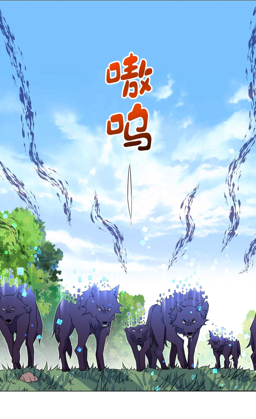 《我转生就超神，还变成幸运666的天命公主》013 目标更新再杀1000头风狼 第34页