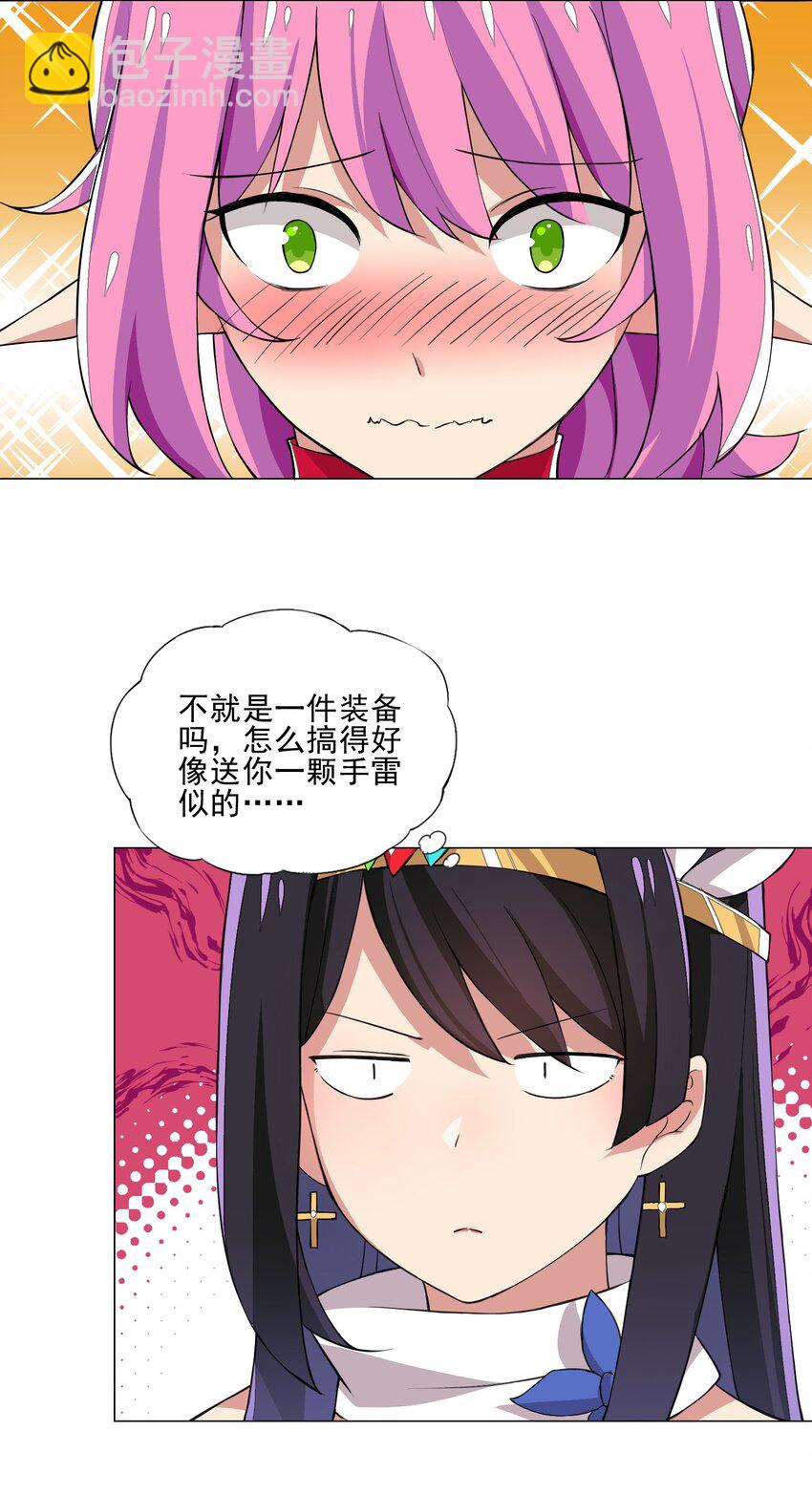 《我转生就超神，还变成幸运666的天命公主》013 目标更新再杀1000头风狼 第3页
