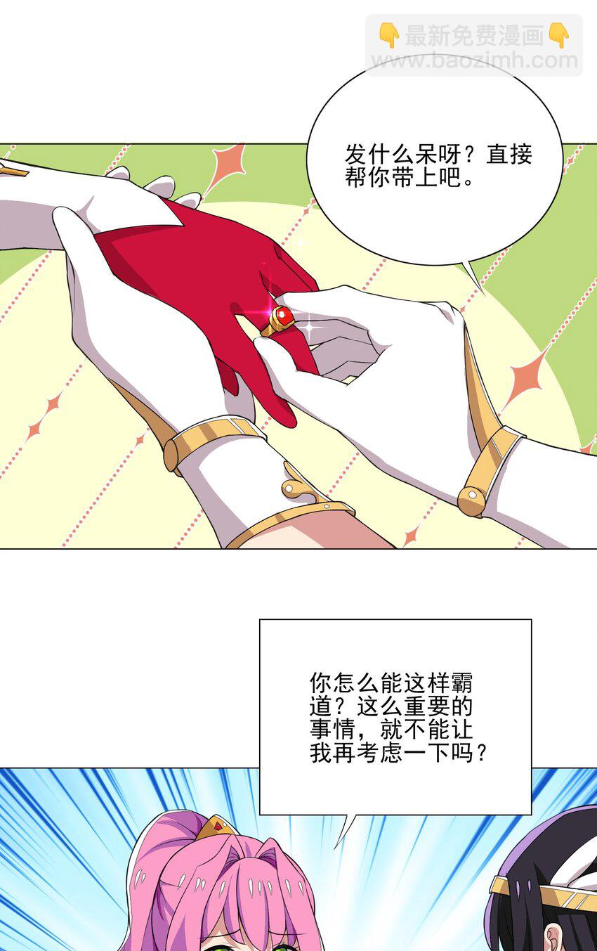 《我转生就超神，还变成幸运666的天命公主》013 目标更新再杀1000头风狼 第4页