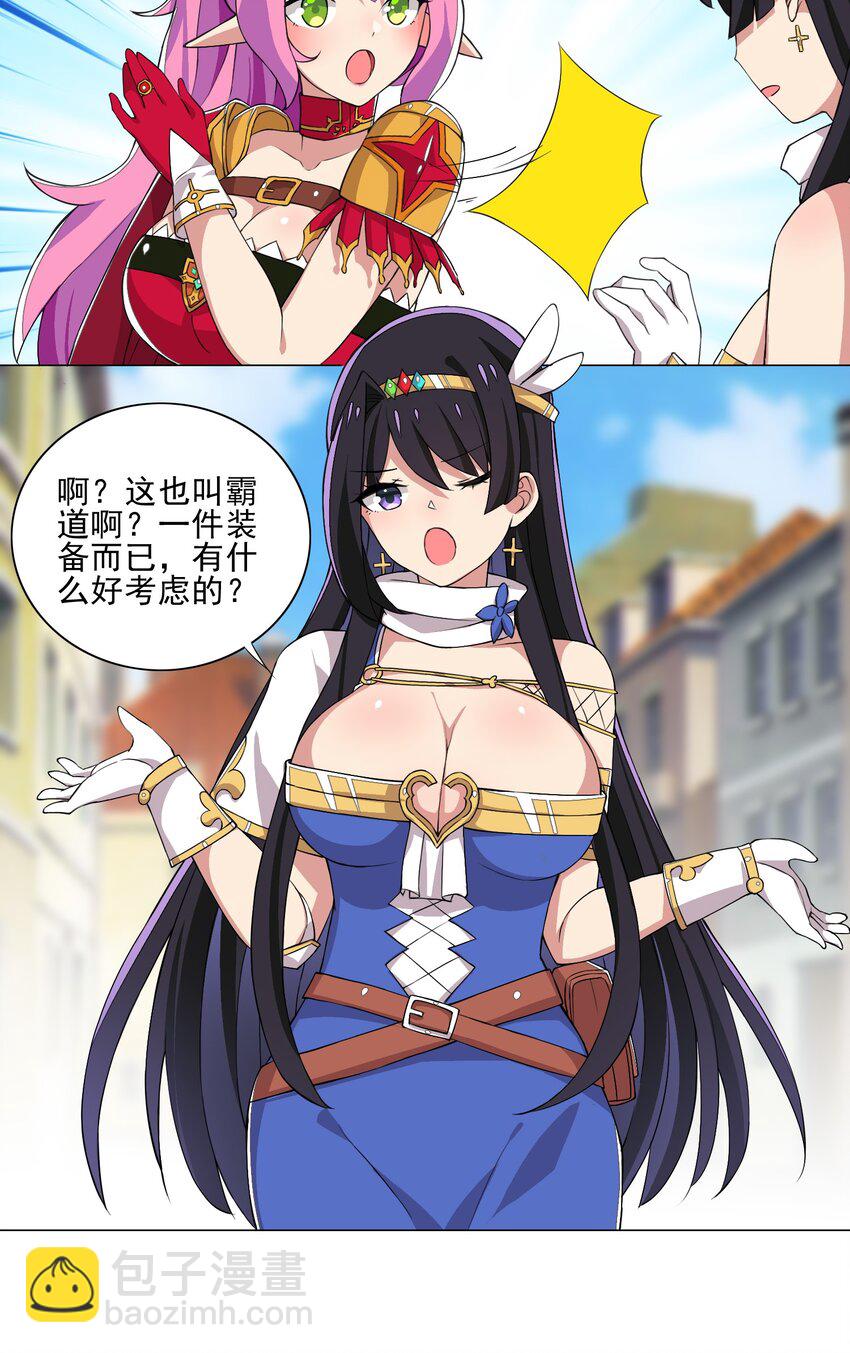 《我转生就超神，还变成幸运666的天命公主》013 目标更新再杀1000头风狼 第5页