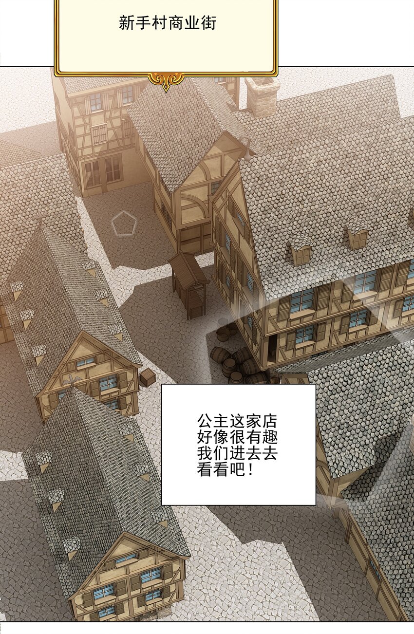 《我转生就超神，还变成幸运666的天命公主》013 目标更新再杀1000头风狼 第8页