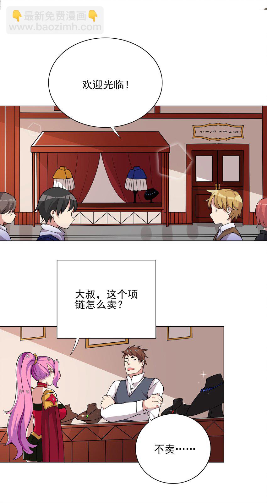 《我转生就超神，还变成幸运666的天命公主》013 目标更新再杀1000头风狼 第9页