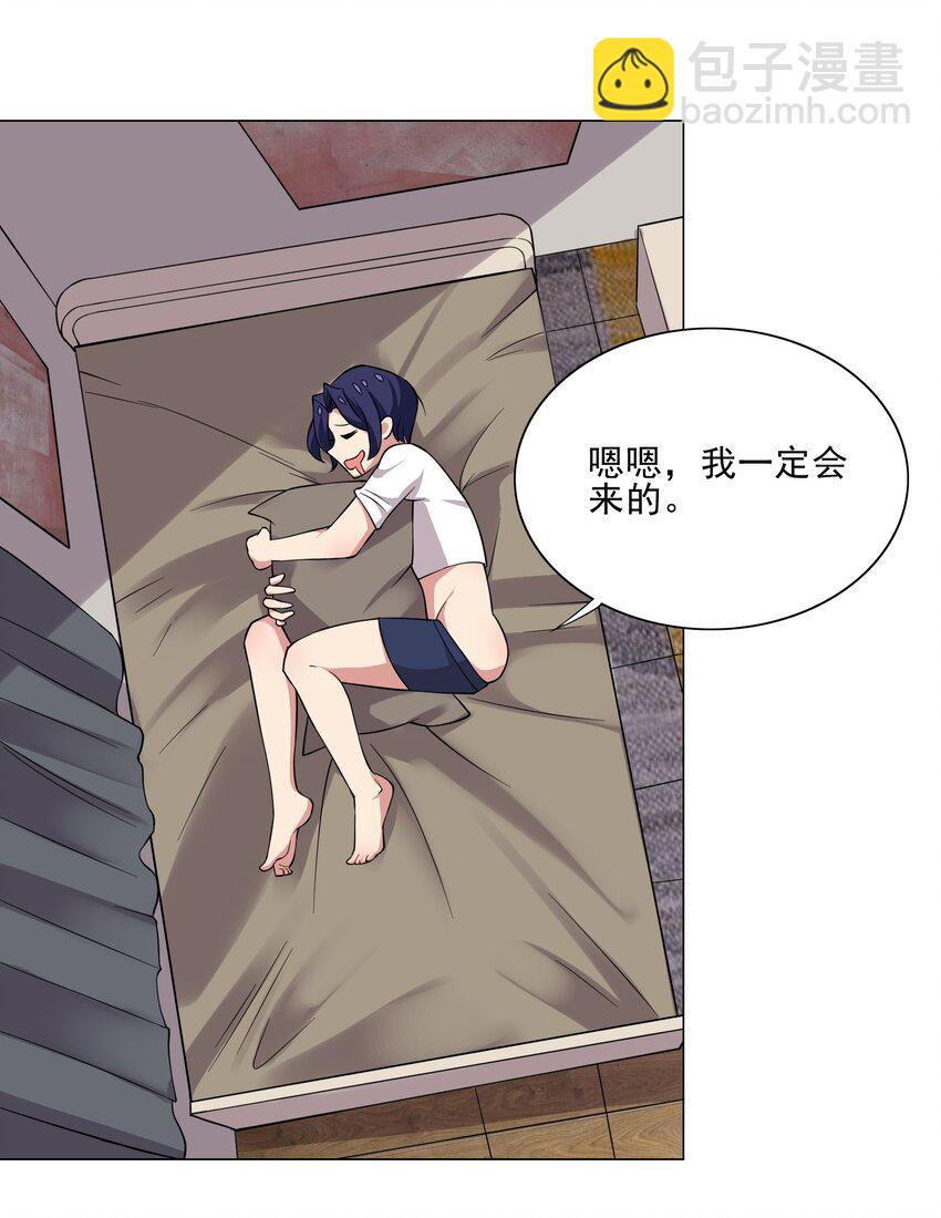 《我转生就超神，还变成幸运666的天命公主》016 天赋技能开启 第37页