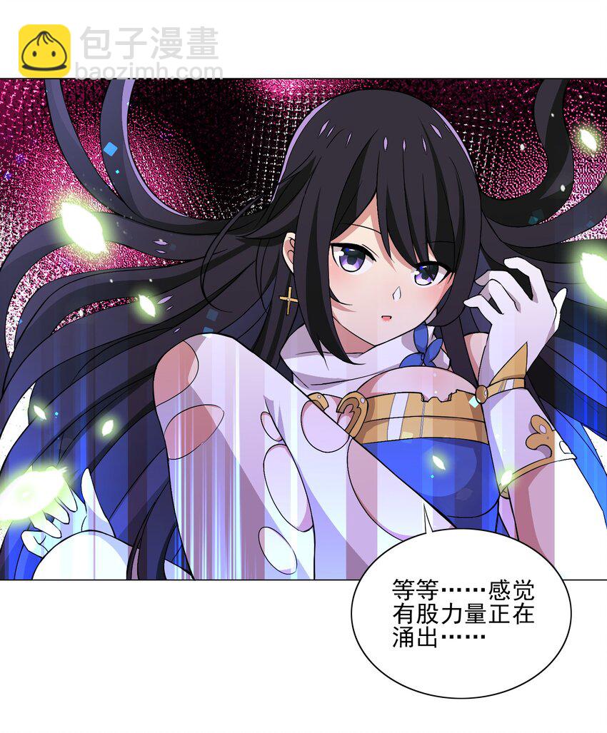《我转生就超神，还变成幸运666的天命公主》016 天赋技能开启 第6页
