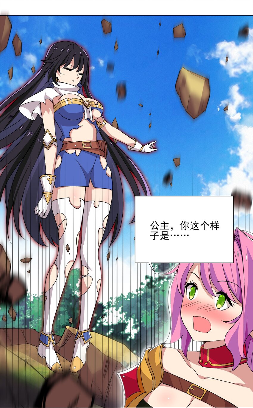 《我转生就超神，还变成幸运666的天命公主》016 天赋技能开启 第7页