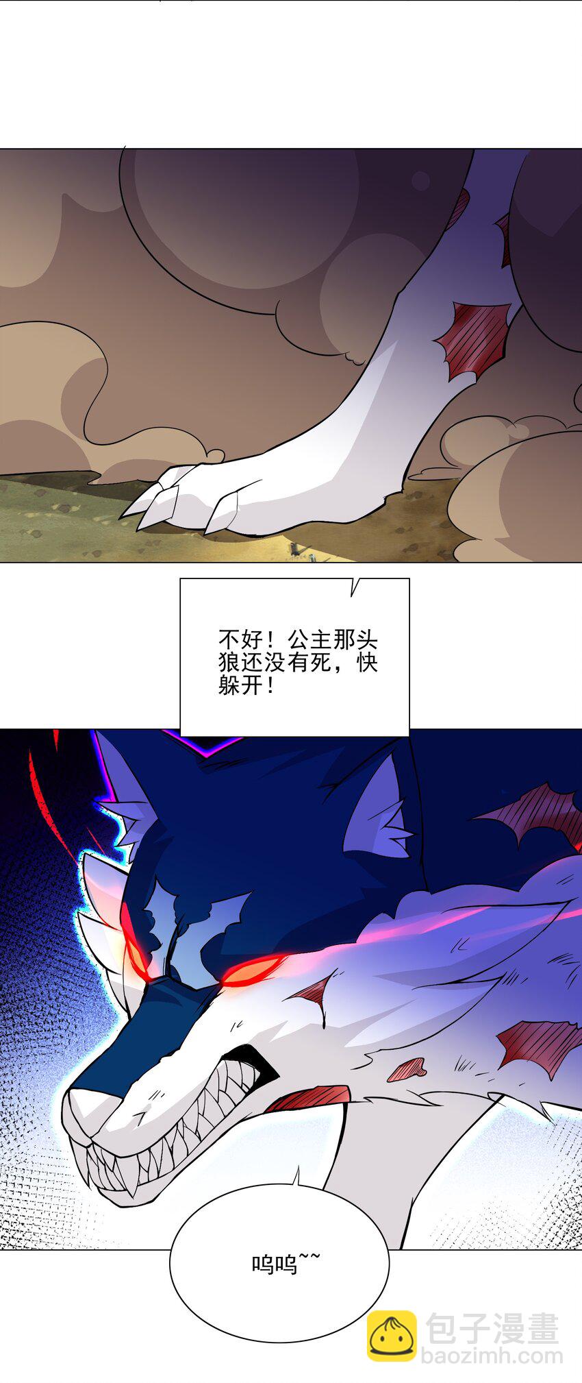 《我转生就超神，还变成幸运666的天命公主》016 天赋技能开启 第9页