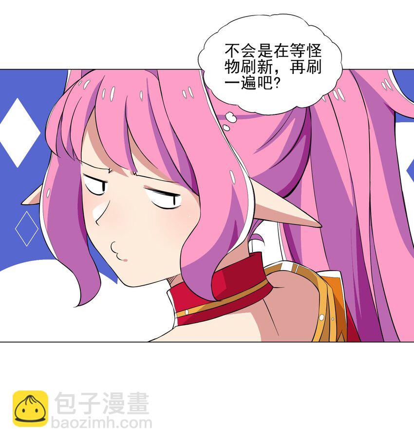 《我转生就超神，还变成幸运666的天命公主》014 这就是所谓的肉搏战？ 第10页