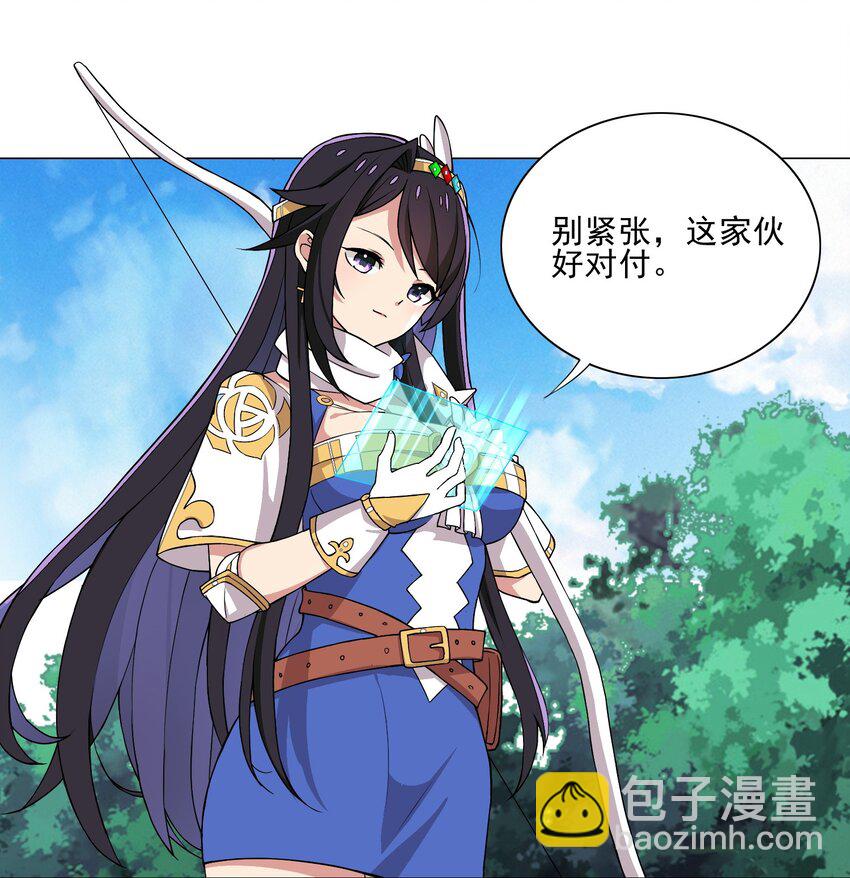 《我转生就超神，还变成幸运666的天命公主》014 这就是所谓的肉搏战？ 第14页