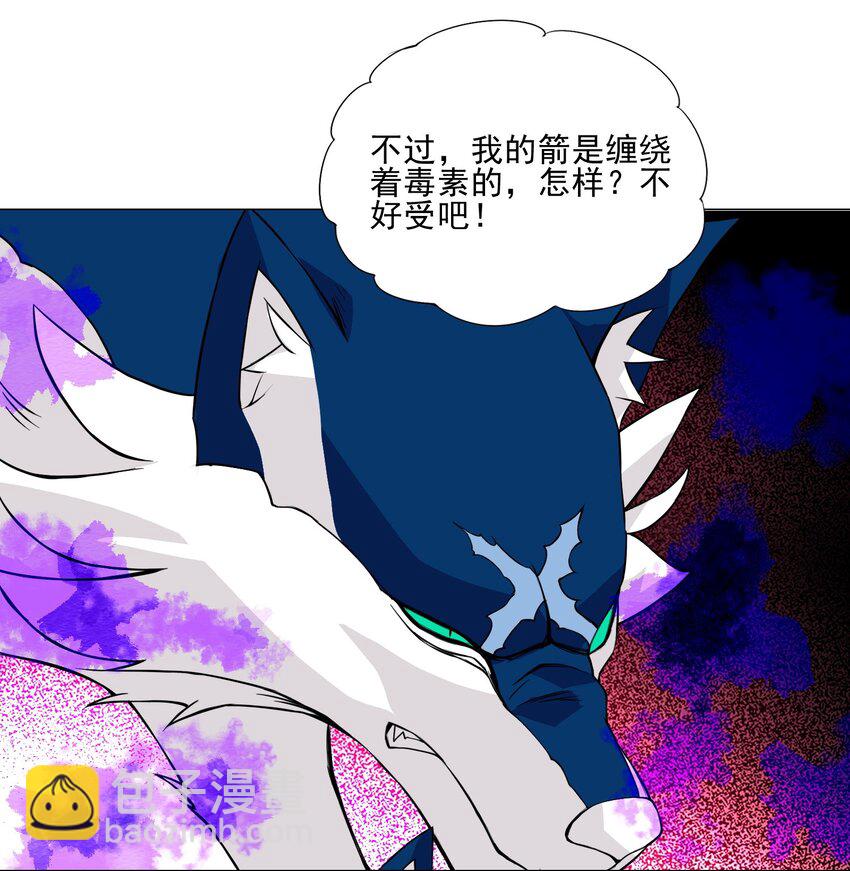 《我转生就超神，还变成幸运666的天命公主》014 这就是所谓的肉搏战？ 第19页