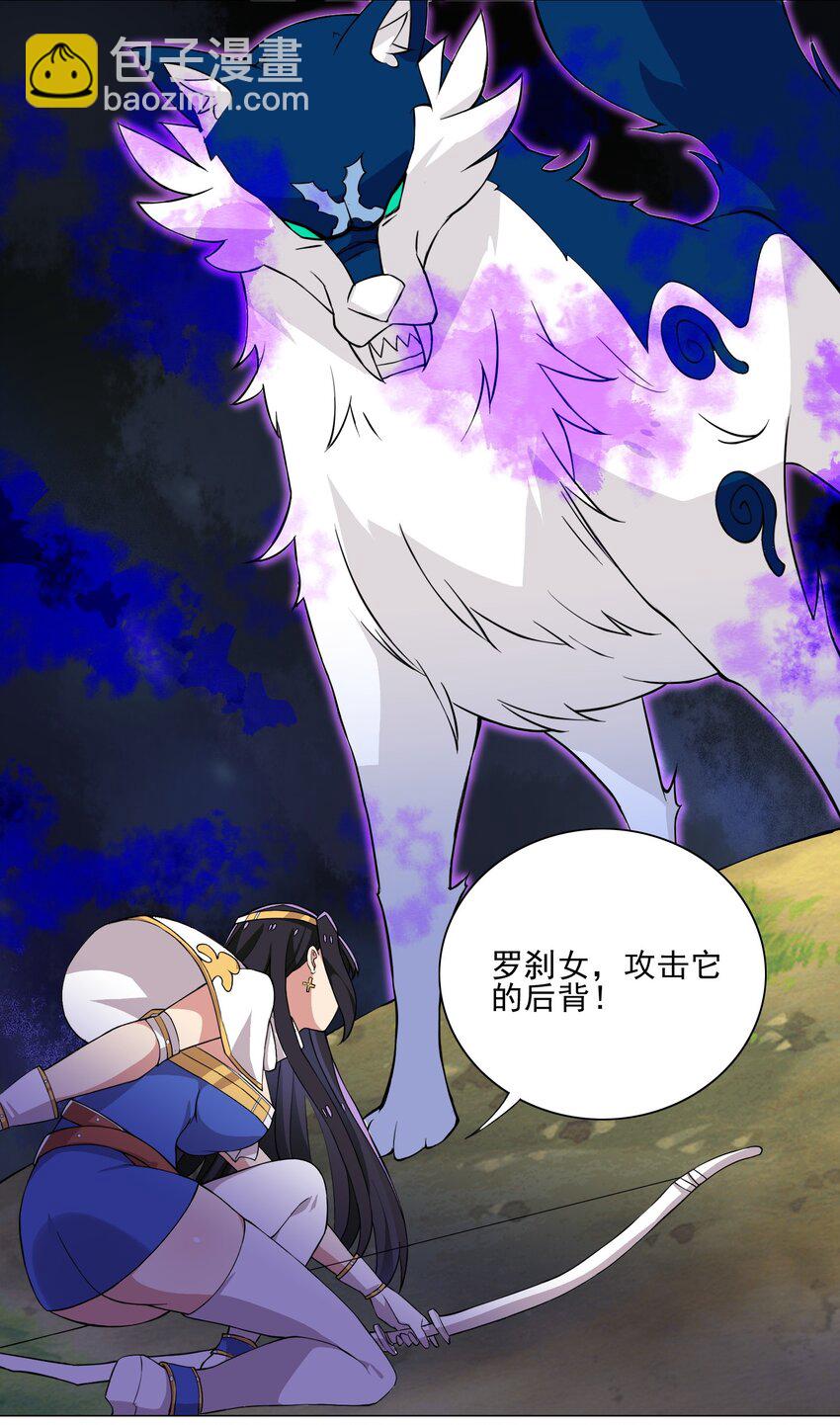 《我转生就超神，还变成幸运666的天命公主》014 这就是所谓的肉搏战？ 第20页