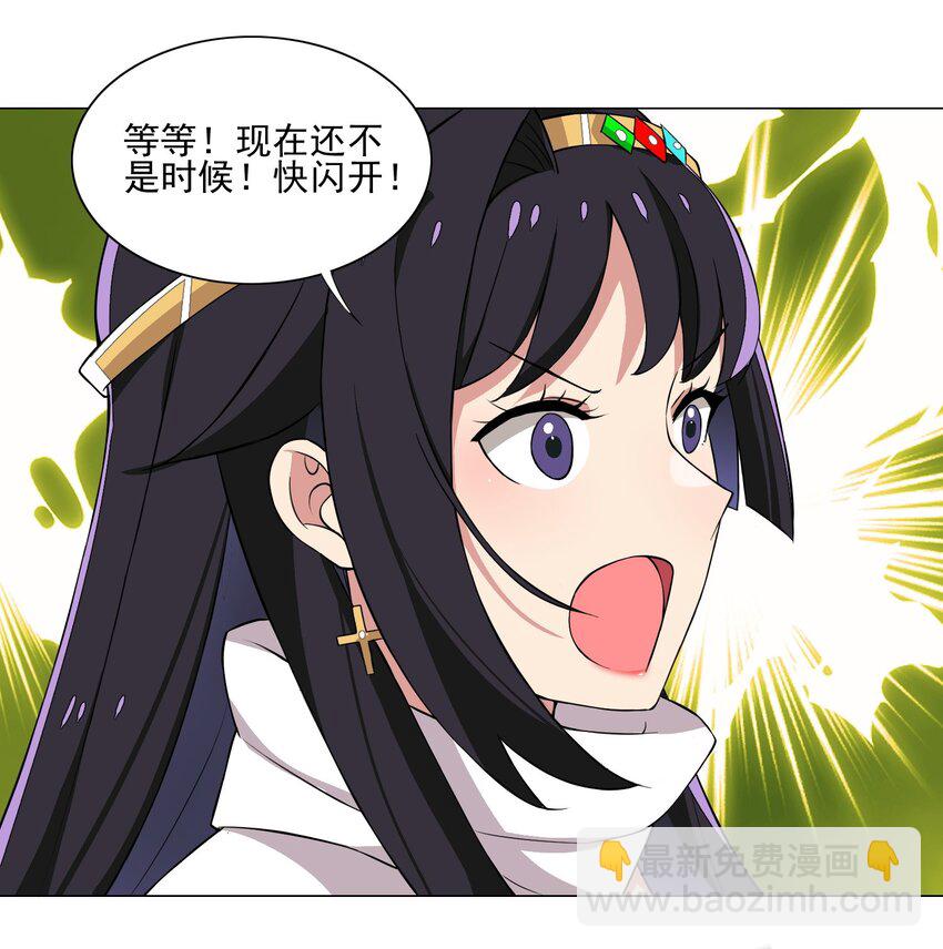 《我转生就超神，还变成幸运666的天命公主》014 这就是所谓的肉搏战？ 第26页