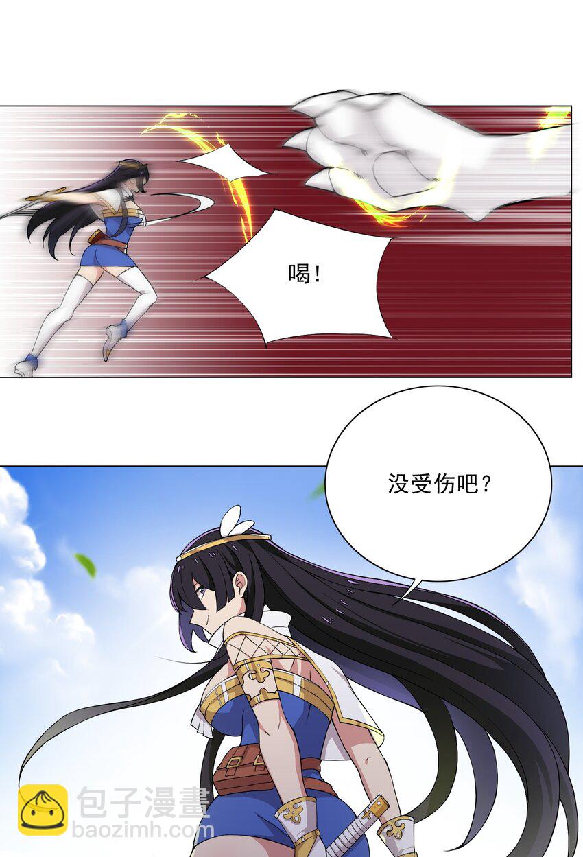 《我转生就超神，还变成幸运666的天命公主》014 这就是所谓的肉搏战？ 第34页
