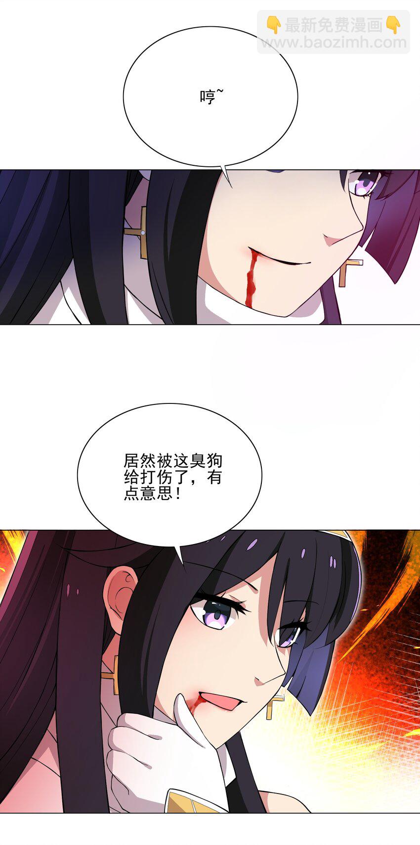 《我转生就超神，还变成幸运666的天命公主》014 这就是所谓的肉搏战？ 第42页