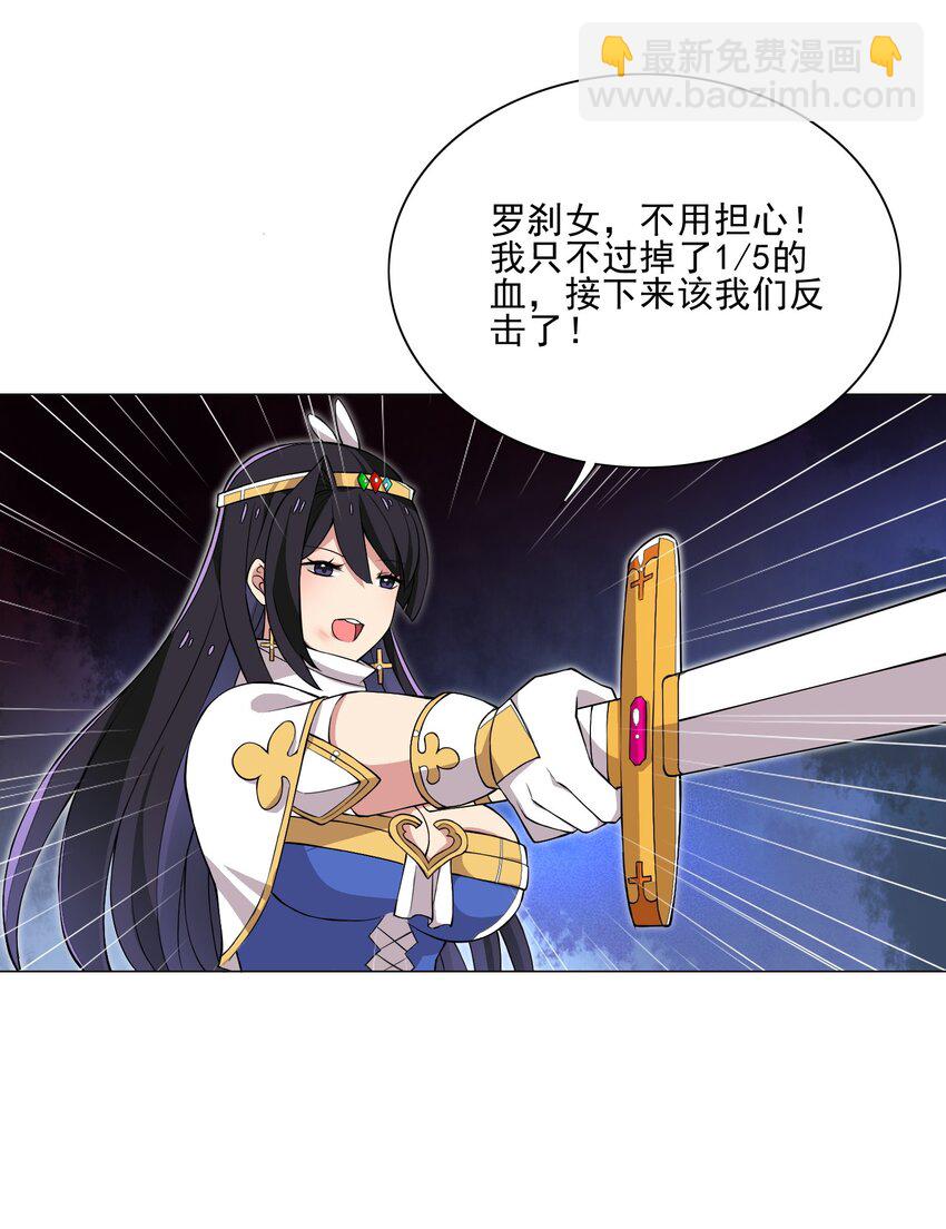 《我转生就超神，还变成幸运666的天命公主》014 这就是所谓的肉搏战？ 第43页