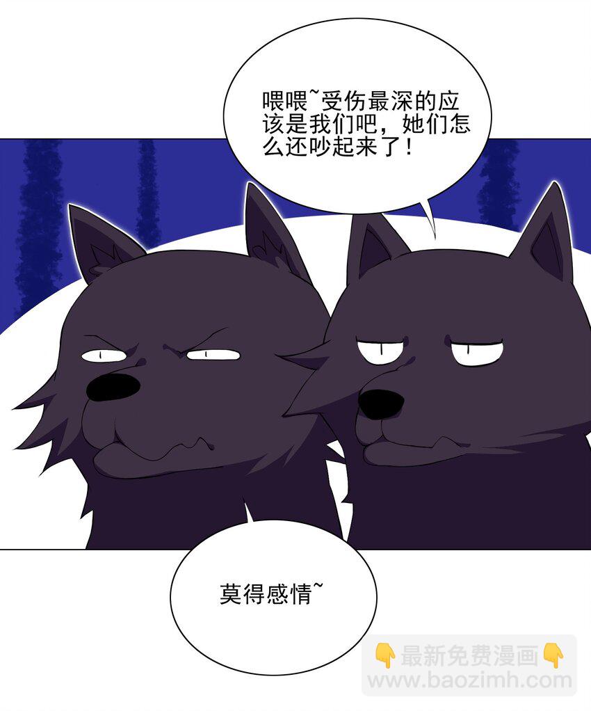 《我转生就超神，还变成幸运666的天命公主》014 这就是所谓的肉搏战？ 第6页