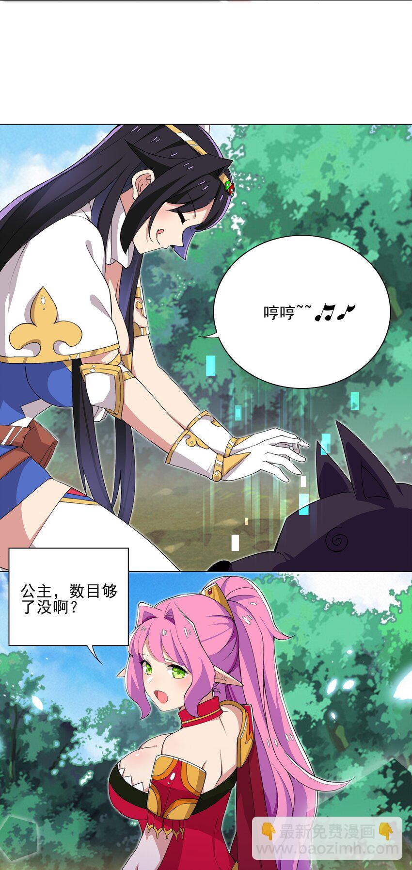 《我转生就超神，还变成幸运666的天命公主》014 这就是所谓的肉搏战？ 第8页