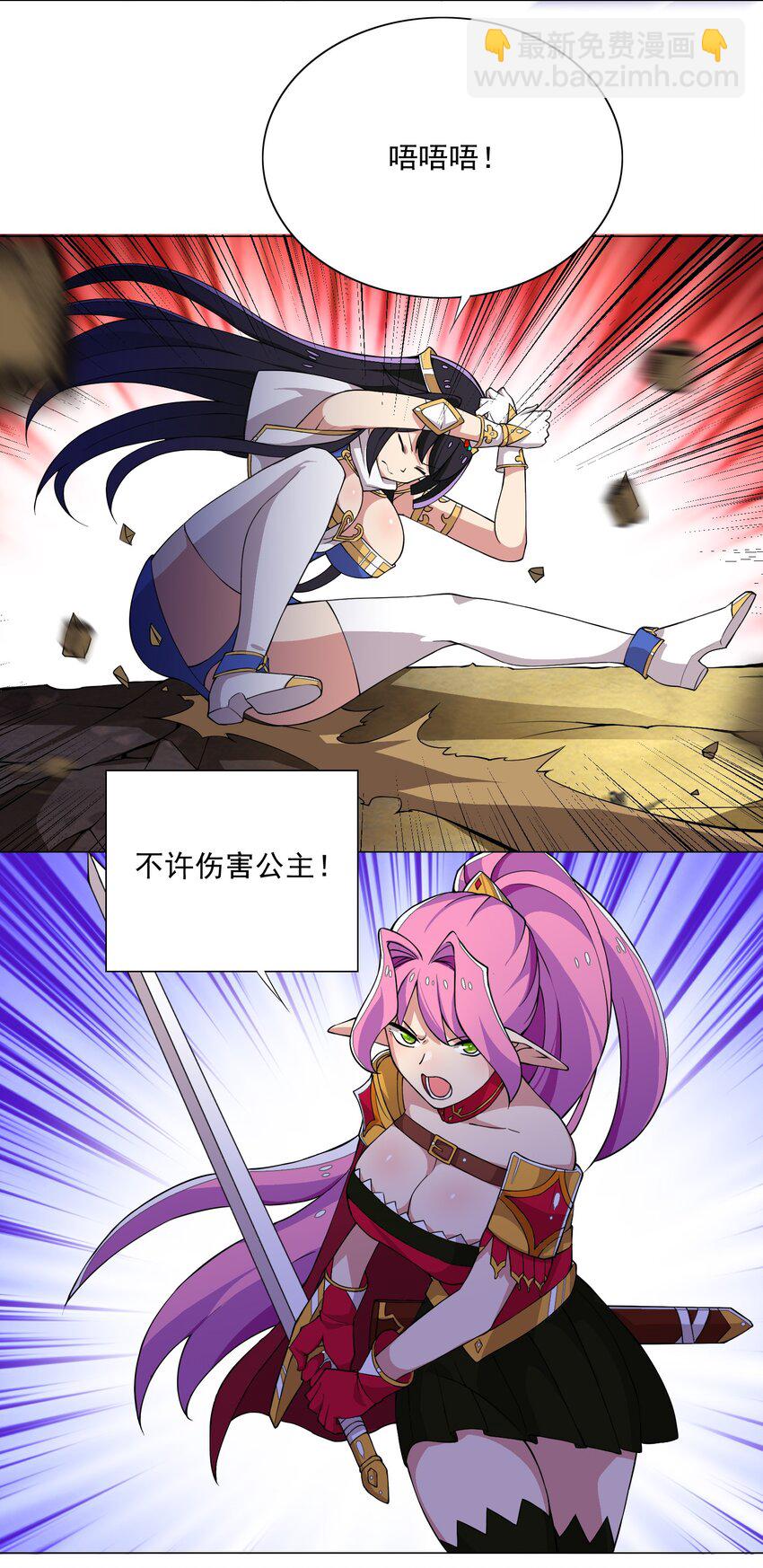 《我转生就超神，还变成幸运666的天命公主》015 这一箭要你命！ 第13页