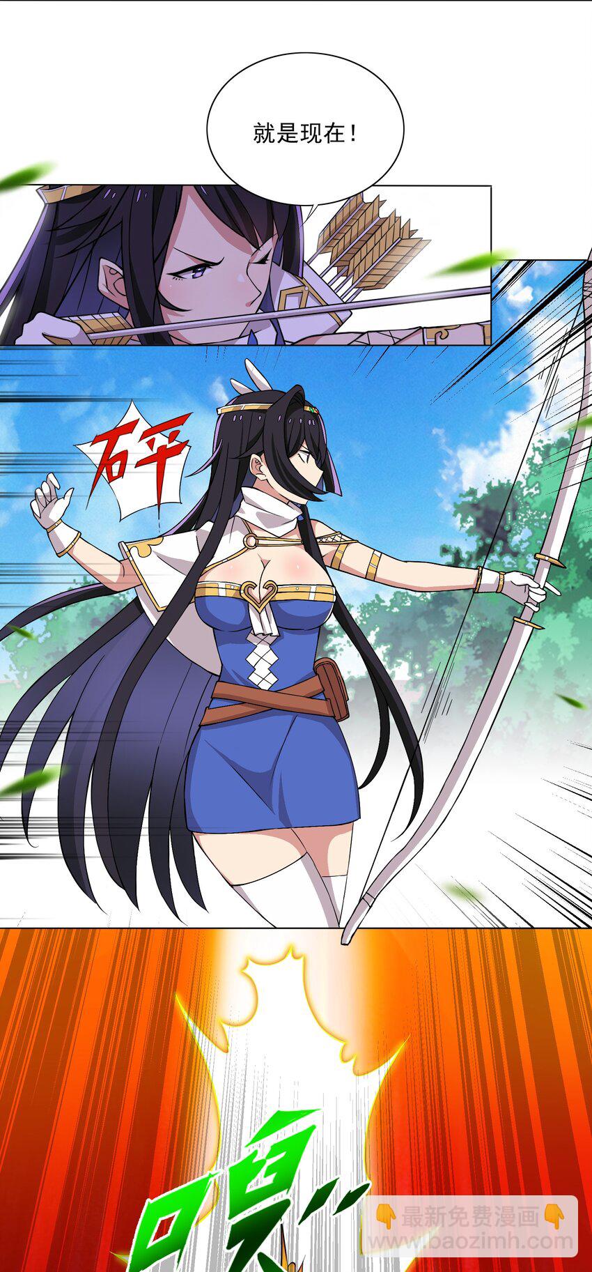 《我转生就超神，还变成幸运666的天命公主》015 这一箭要你命！ 第19页
