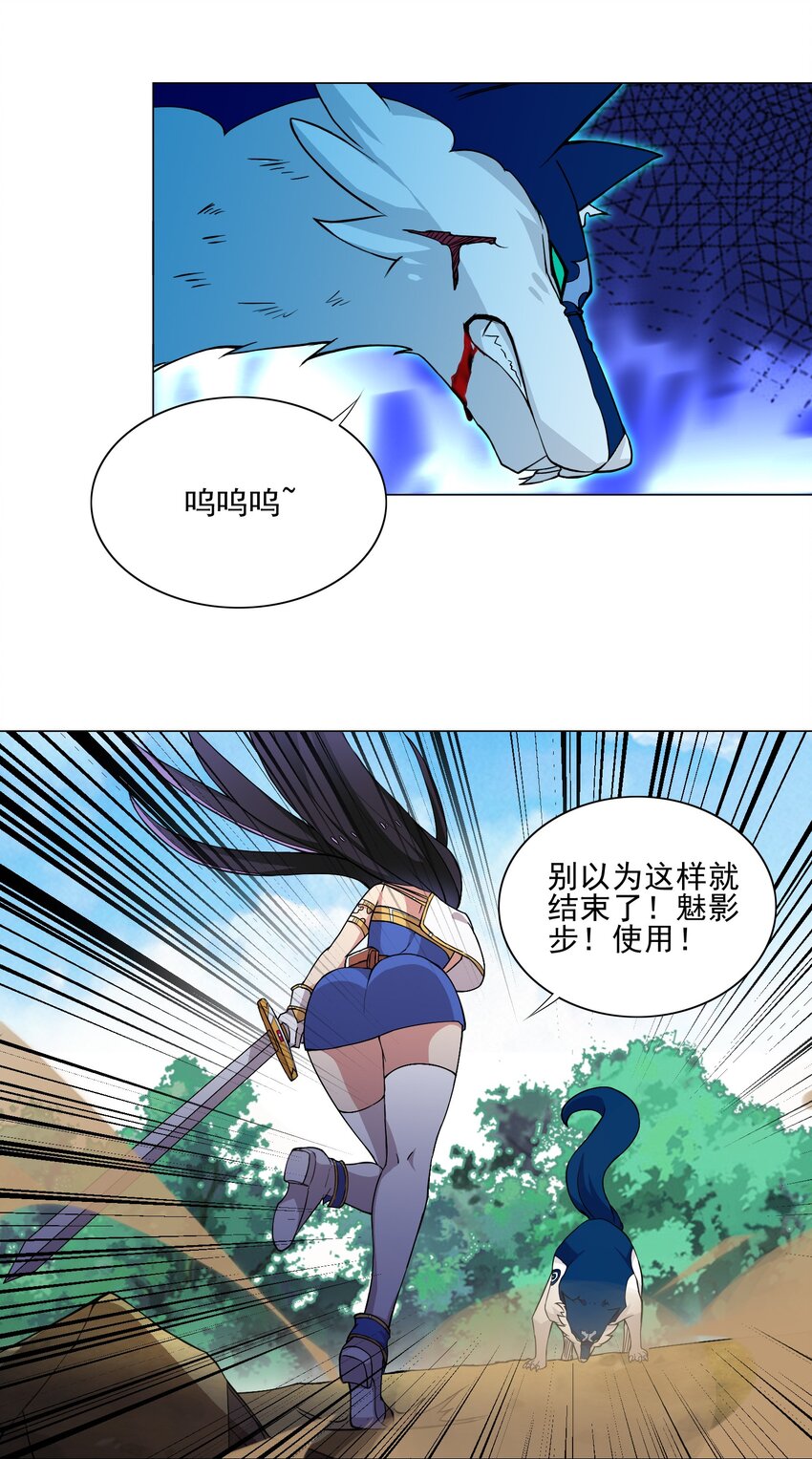 《我转生就超神，还变成幸运666的天命公主》015 这一箭要你命！ 第22页