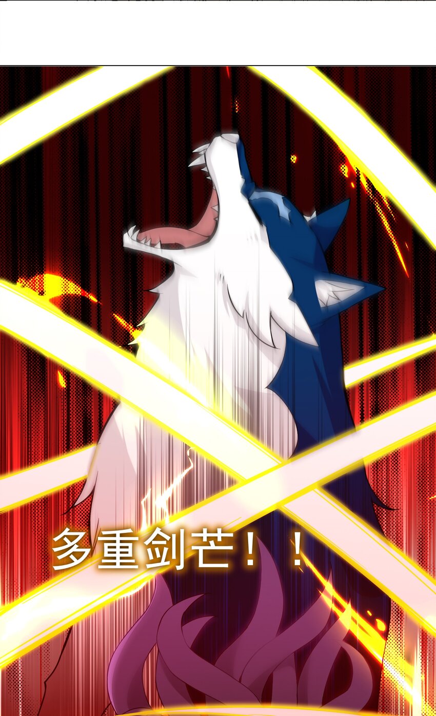 《我转生就超神，还变成幸运666的天命公主》015 这一箭要你命！ 第23页