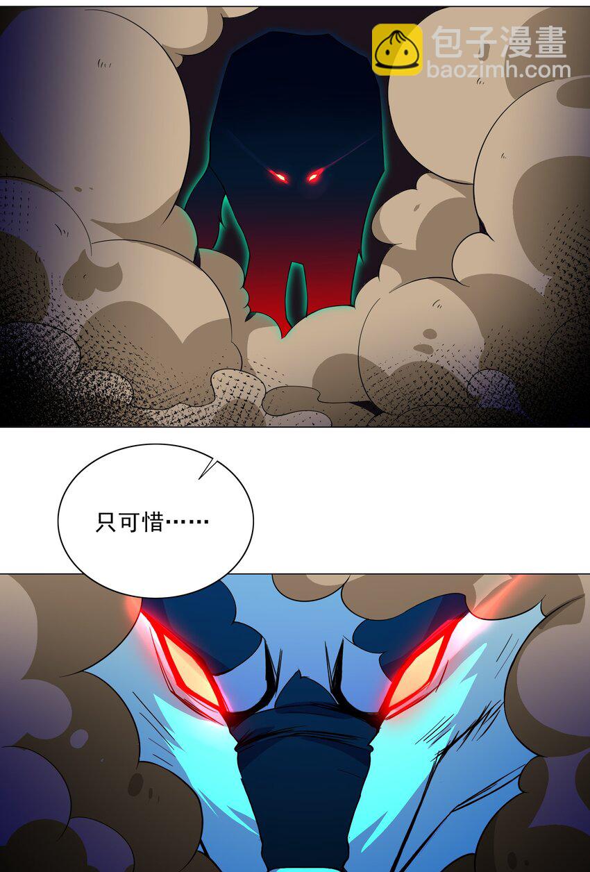 《我转生就超神，还变成幸运666的天命公主》015 这一箭要你命！ 第26页