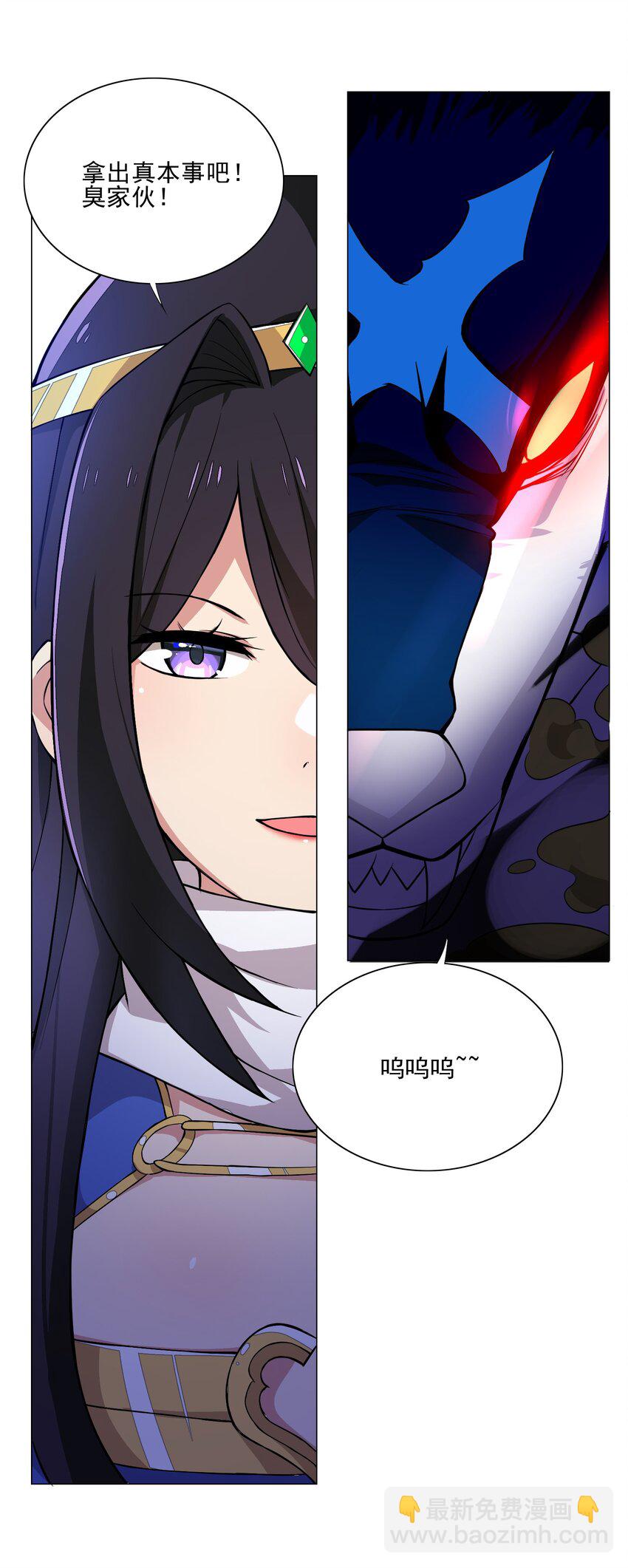 《我转生就超神，还变成幸运666的天命公主》015 这一箭要你命！ 第28页