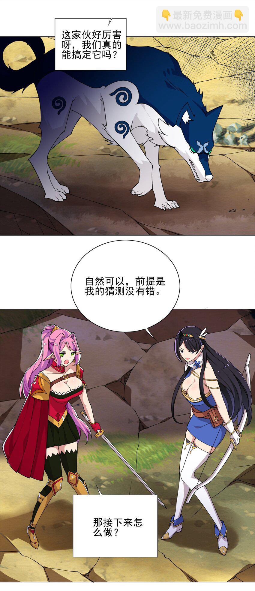 《我转生就超神，还变成幸运666的天命公主》015 这一箭要你命！ 第2页